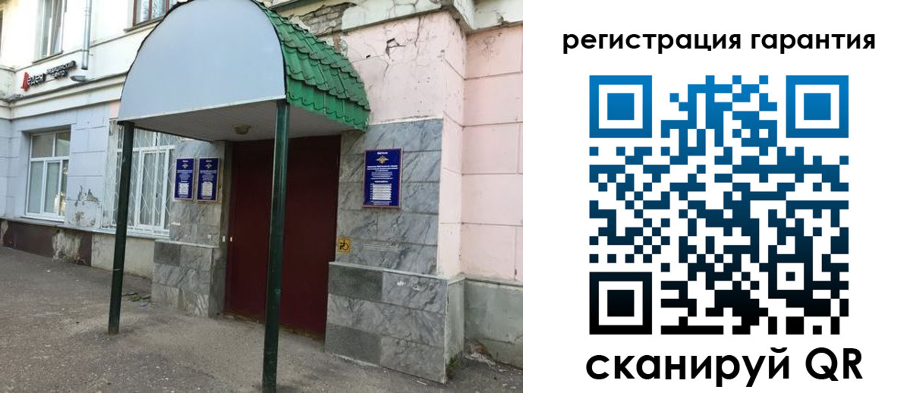 временная регистрация в квартире в Ворсме